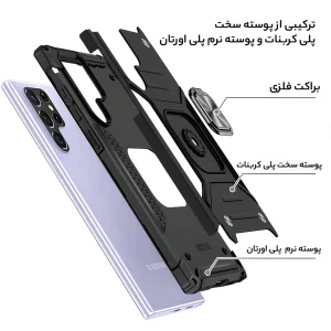 کاور گاردتک اساک مدل UnionArmor مناسب برای گوشی موبایل سامسونگ Galaxy S24 Ultra