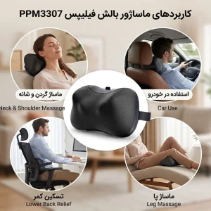 ماساژور شانه و گردن فیلیپس مدل PPM3307
