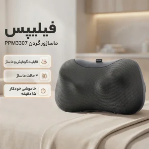 ماساژور شانه و گردن فیلیپس مدل PPM3307