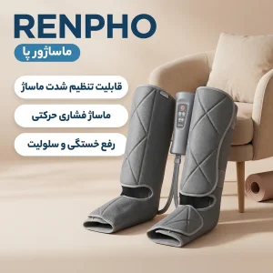 ماساژور برقی پا رنفو مدل RP-ALM071H