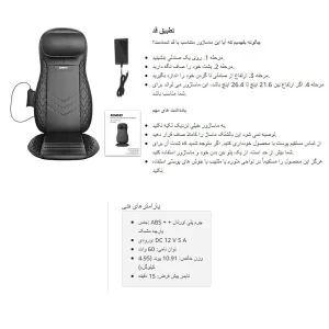 روکش صندلی ماساژور رنفو مدل BM066