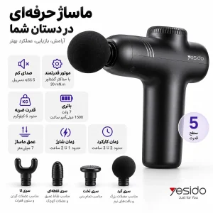 ماساژور برقی یسیدو مدل MGOI