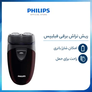 ماشین اصلاح موی صورت فیلیپس مدل PQ206/18 با تیغه استیل ضد زنگ، اصلاح چرخشی، صفر زن، طراحی ارگونومیک، کارکرد با 2 باتری قلمی