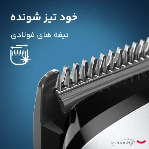 ست ماشین اصلاح موی صورت و بدن فیلیپس مدل MG7715