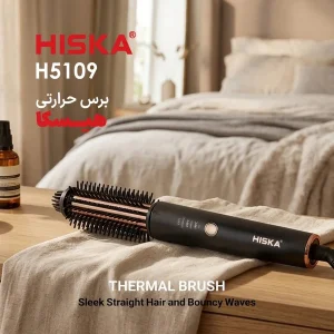 برس حرارتی حرفه ای هیسکا مدل HKS-5109-N