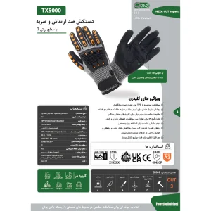 دستکش ایمنی نیوسیف مدل NNEXACUTimpact-TX5000 کد XL/10
