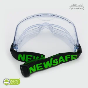 گاگل ایمنی نیوسیف مدل ضدبخار و ضدخش کد Optima