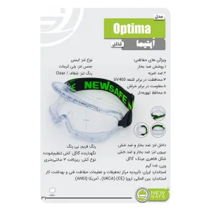 گاگل ایمنی نیوسیف مدل ضدبخار و ضدخش کد Optima