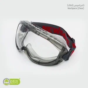 گاگل ایمنی نیوسیف مدل ضد بخار و ضدخش کد NexSpace