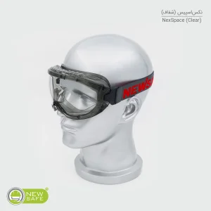 گاگل ایمنی نیوسیف مدل ضد بخار و ضدخش کد NexSpace