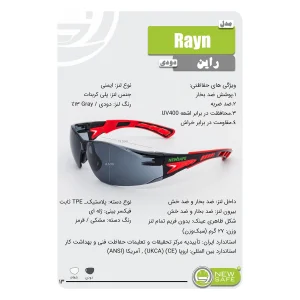 عینک ایمنی نیوسیف مدل ضدبخار وضدخش کد Rayn