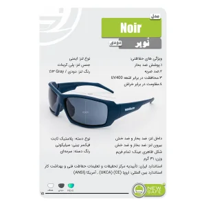 عینک ایمنی نیوسیف مدل ضدبخار و ضدخش کد Noir