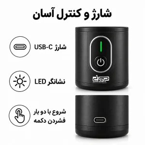 شیکر شارژی دی اس پی مدل KJ2206 با ظرفیت 400 میلی‌لیتر