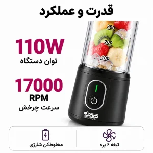 شیکر شارژی دی اس پی مدل KJ2206 با ظرفیت 400 میلی‌لیتر