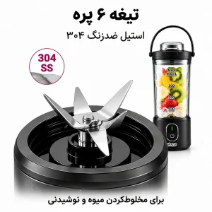 شیکر شارژی دی اس پی مدل KJ2206 با ظرفیت 400 میلی‌لیتر