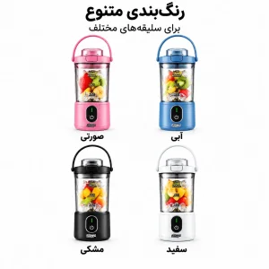 شیکر شارژی دی اس پی مدل KJ2206 با ظرفیت 400 میلی‌لیتر