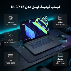 لپ تاپ 15.6 اینچی اینتل مدل NUC X15-Core i7 12700H-Arc A730M 12GB-16GB DDR5 4800MHz-512GB SSD-FHD 144Hz - کاستوم شده