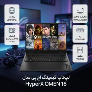 لپ تاپ 16 اینچی اچ‌ پی مدل HyperX OMEN 16-am2013dx-Core Ultra 7 356H-RTX5060 8GB-16GB DDR5 5600MHz-1TB SSD-WUXGA 165Hz - کاستوم شده