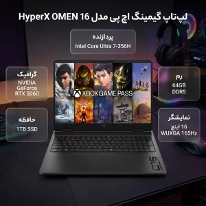 لپ تاپ 16 اینچی اچ‌ پی مدل HyperX OMEN 16-am2013dx-Core Ultra 7 356H-RTX5060 8GB-64GB DDR5 5600MHz-1TB SSD-WUXGA 165Hz - کاستوم شده