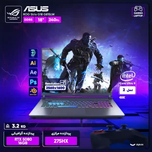 لپ تاپ 18 اینچی ایسوس مدل ROG Strix G18 G815LW-Core Ultra 9 275HX-RTX5080 16GB-24GB DDR5 5600MHz-1TB SSD-WQXGA 240Hz-W - کاستوم شده