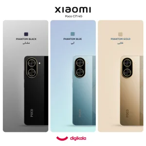 گوشی موبایل شیائومی مدل Poco C71 دو سیم‌کارت ظرفیت 64 گیگابایت و رم 4 گیگابایت