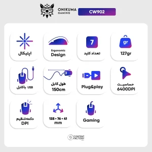 ماوس مخصوص بازی اونیکوما مدل CW902