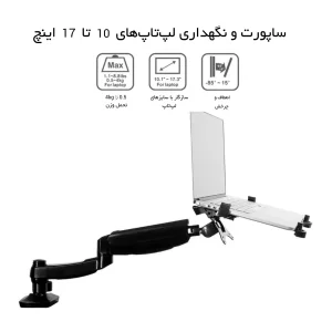 پایه نگهدارنده لپ تاپ ارگو مدل ERLA002