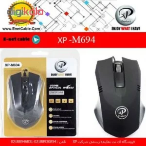 ماوس ایکس پی-پروداکت مدل m694