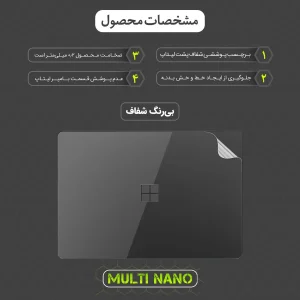 محافظ پشت شفاف لپ تاپ مولتی نانو مدل X-F1T مناسب برای لپ تاپ مایکروسافت سرفیس Laptop 3 13.5 inch 2019