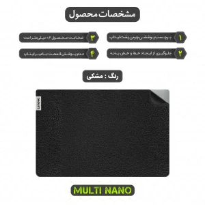 برچسب پوششی پشت لپ تاپ مولتی نانو طرح چرم مدل X-F1L مناسب برای لپ تاپ لنوو IdeaPad 1 15AMN7 15.6 inch 2022