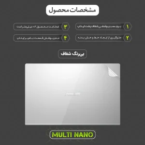 محافظ پشت شفاف لپ تاپ مولتی نانو مدل X-F1T مناسب برای لپ تاپ ایسوس VivoBook 15 X515EP‑EJ441 15.6 inch 2020
