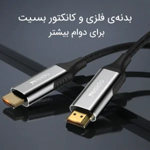 کابل HDMI یسیدو مدل HM11 8K طول 1.8 متر
