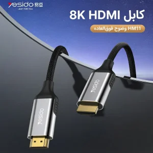 کابل HDMI یسیدو مدل HM11 8K طول 1.8 متر