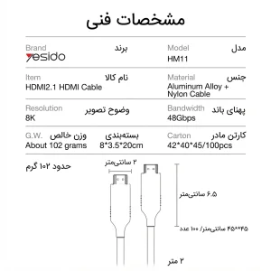 کابل HDMI یسیدو مدل HM11 8K طول 1.8 متر