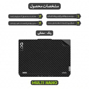 برچسب پوششی پشت لپ تاپ مولتی نانو طرح کربن مدل X-F1C مناسب برای لپ تاپ لنوو LOQ 15IAX9 2024 15 inch