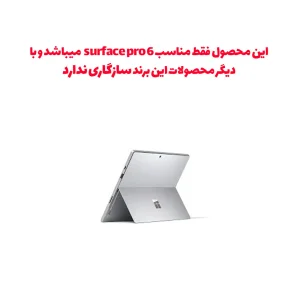 برچسب محافظ توییجین و موییجین مدل silver کد 01 مناسب برای لپ تاپ مایکروسافت surface pro 6