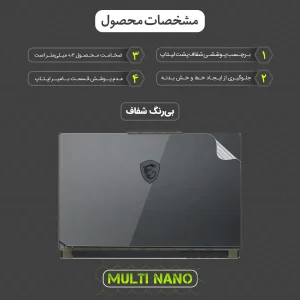محافظ پشت لپ تاپ مولتی نانو مدل X-F1T مناسب برای لپ تاپ ام اس آی Cyborg 15 A13UDX 15.6 inch 2024