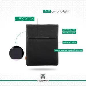 کاور لپ تاپ پِروین مدل LD-23 مناسب برای مک بوک 13 اینچی