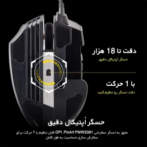 ماوس مخصوص بازی کورسیر مدل SCIMITAR RGB ELITE