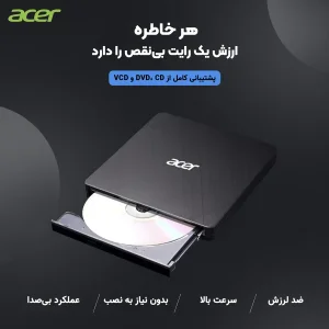 درایو DVD اکسترنال ایسر مدل Potable، با رابط USB 3.0/Type-C