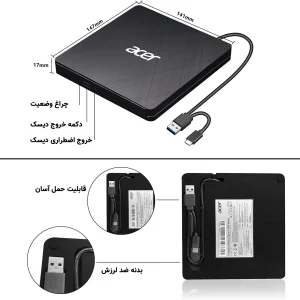 درایو DVD اکسترنال ایسر مدل Potable، با رابط USB 3.0/Type-C