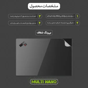 محافظ پشت لپ تاپ مولتی نانو مدل X-F1T مناسب برای لپ تاپ لنوو ThinkPad X1 Carbon Gen 8 2020 14 inch