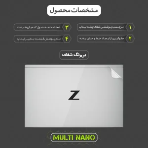 محافظ پشت شفاف نانو هیدروژل مولتی نانو مدل X-F1T مناسب برای لپ تاپ اچ پی ZBook Firefly 15 G7 and ZBook Firefly 15 G8 15.6 inch 2020