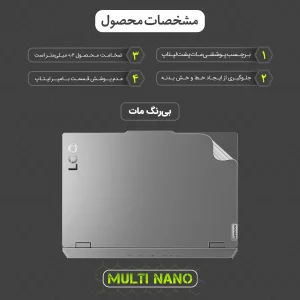 محافظ پشت لپ تاپ مولتی نانو مدل X-F1B مناسب برای لپ تاپ لنوو LOQ 15IAX9 15.6 inch 2024
