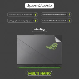 محافظ پشت مات لپ تاپ مولتی نانو مدل X-F1B مناسب برای لپ تاپ ایسوس ROG Strix G16 16 inch 2024