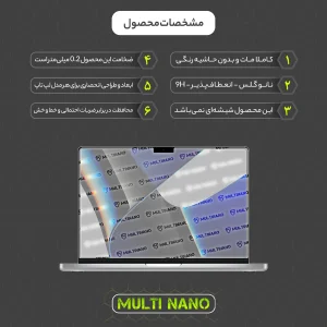 محافظ صفحه نمایش مات مولتی نانو مدل X-S1M مناسب برای لپ تاپ اپل MacBook Pro 14 M1 14.2 inch 2021