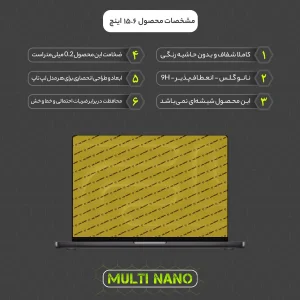 محافظ صفحه نمایش شفاف مولتی نانو مدل X-S1N مناسب برای لپ تاپ اپل MacBook Pro 14 14.2 inch 2023