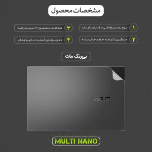 محافظ پشت مات لپ تاپ مولتی نانو مدل X-F1B مناسب برای لپ تاپ ایسوس Creator Q (Q530) 15.6 inch 2023