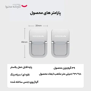 پایه نگهدارنده لپ تاپ نیلکین مدل Bolster Plus Portable بسته دو عددی