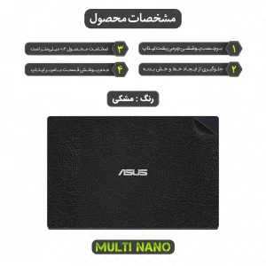 برچسب پوششی پشت لپ تاپ مولتی نانو طرح چرم مدل X-F1L مناسب برای لپ تاپ ایسوس VivoBook 15 E510MA 15.6 inch 2020